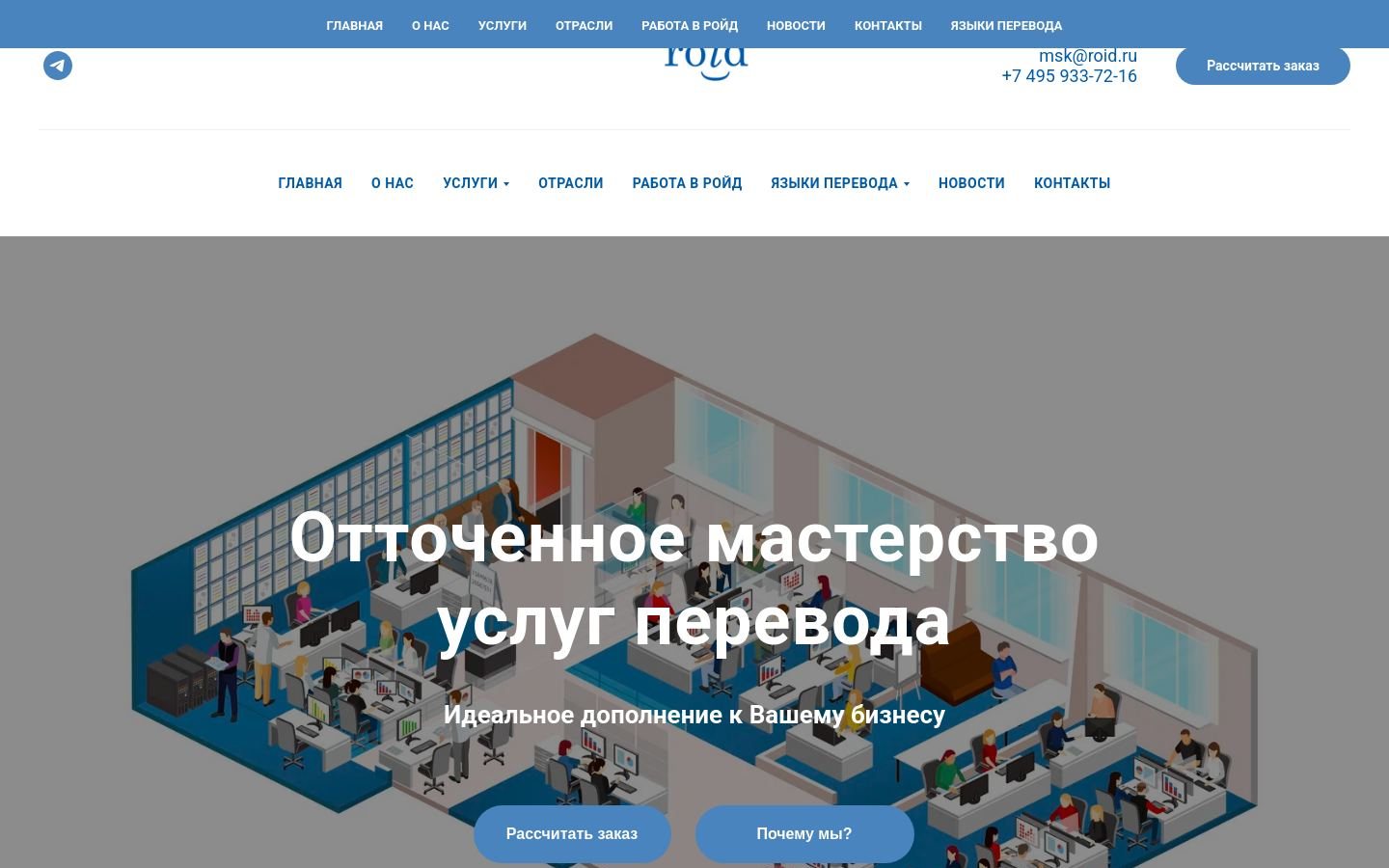Снимок roid.ru