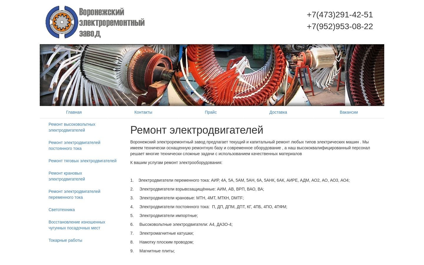 Снимок remtz.ru
