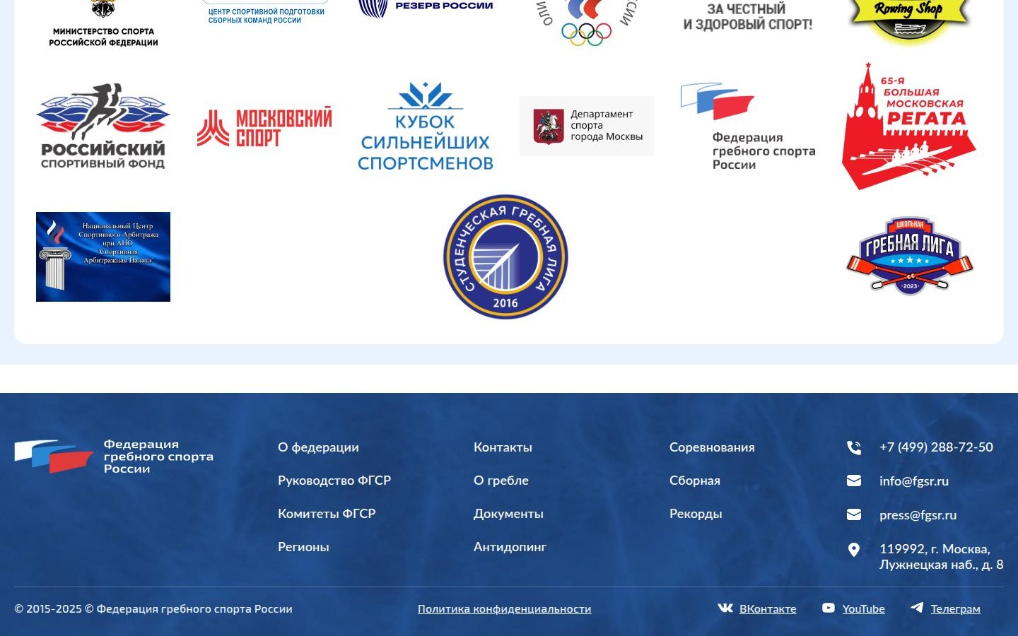Снимок rowingrussia.ru