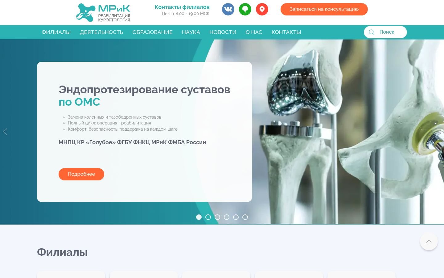 Снимок mrik-fmba.ru