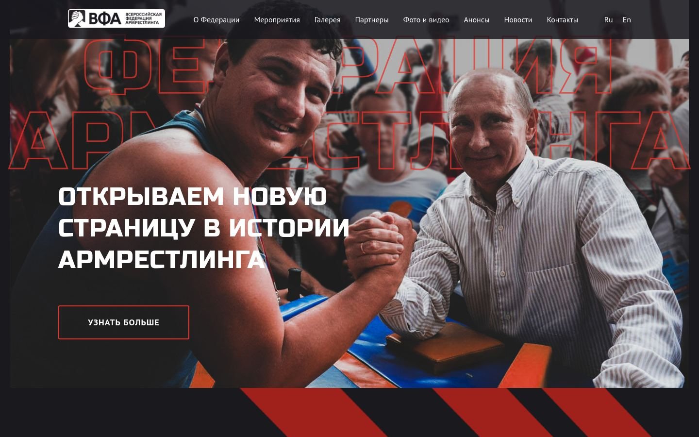 Снимок armwrestling.ru