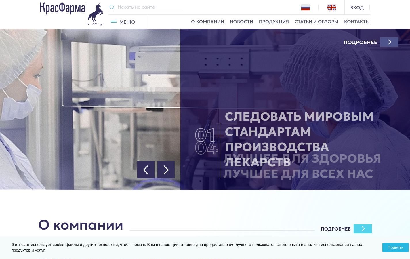 Снимок kraspharma.ru
