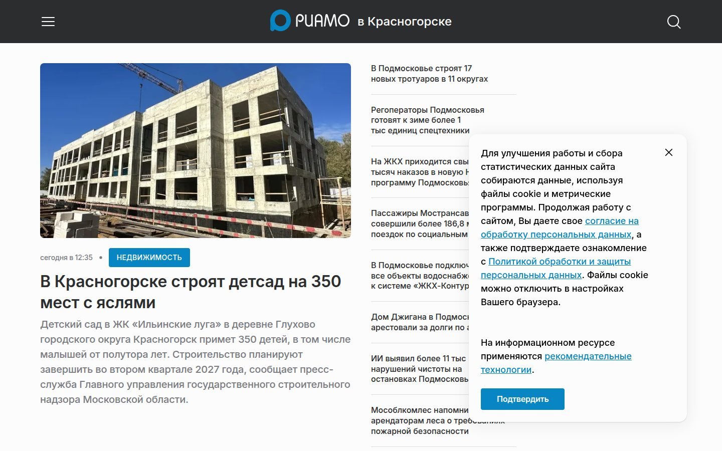 Снимок krasnogorskriamo.ru
