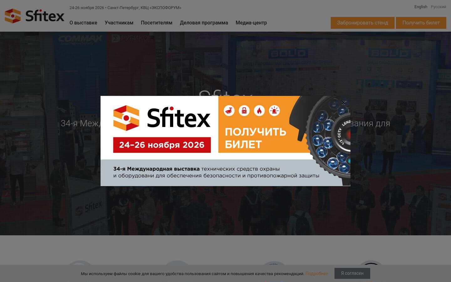 Снимок sfitex.ru