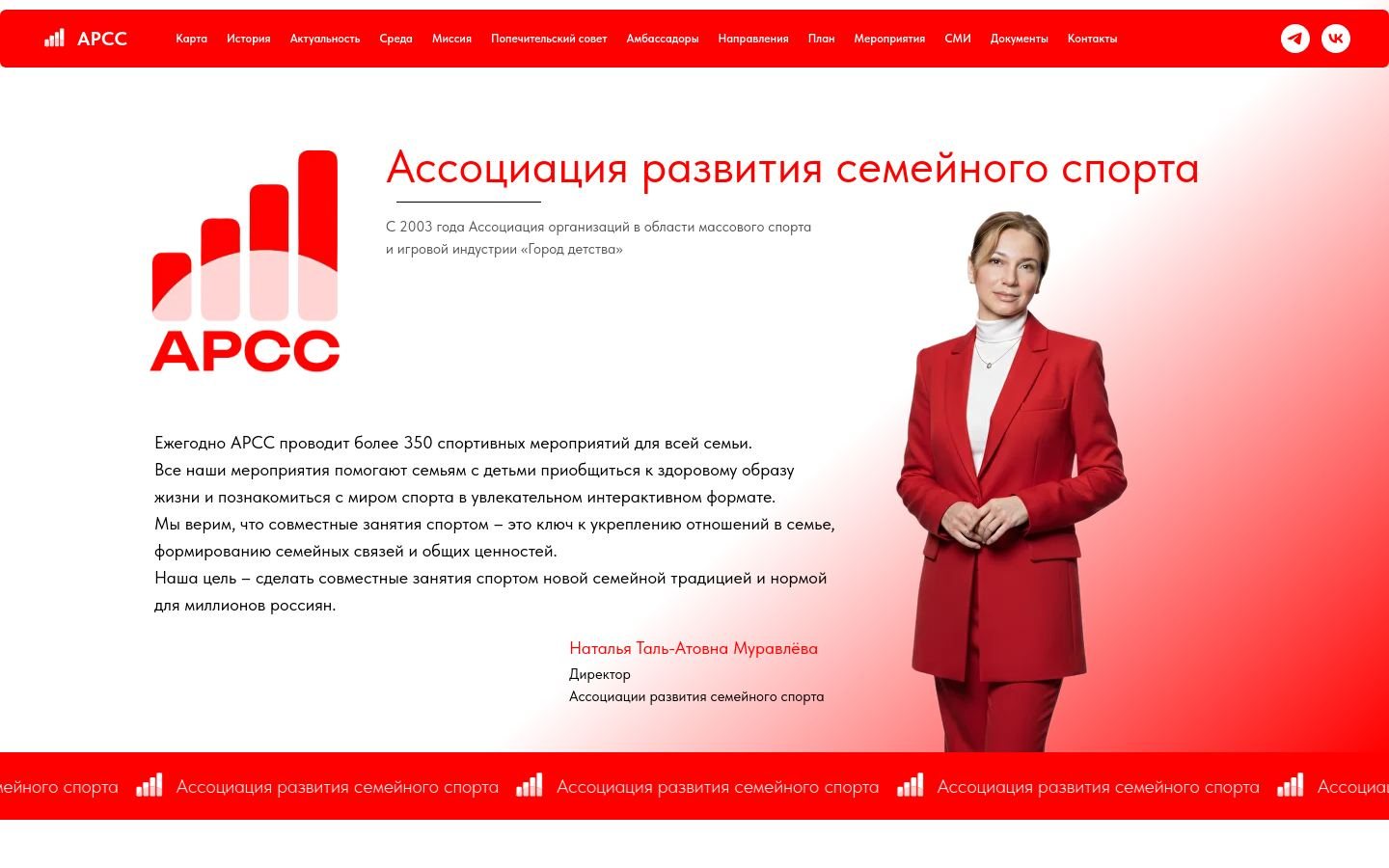 Снимок arssport.ru