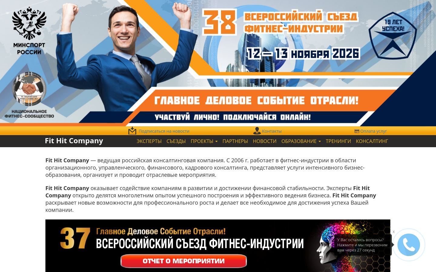 Снимок fithitcompany.ru