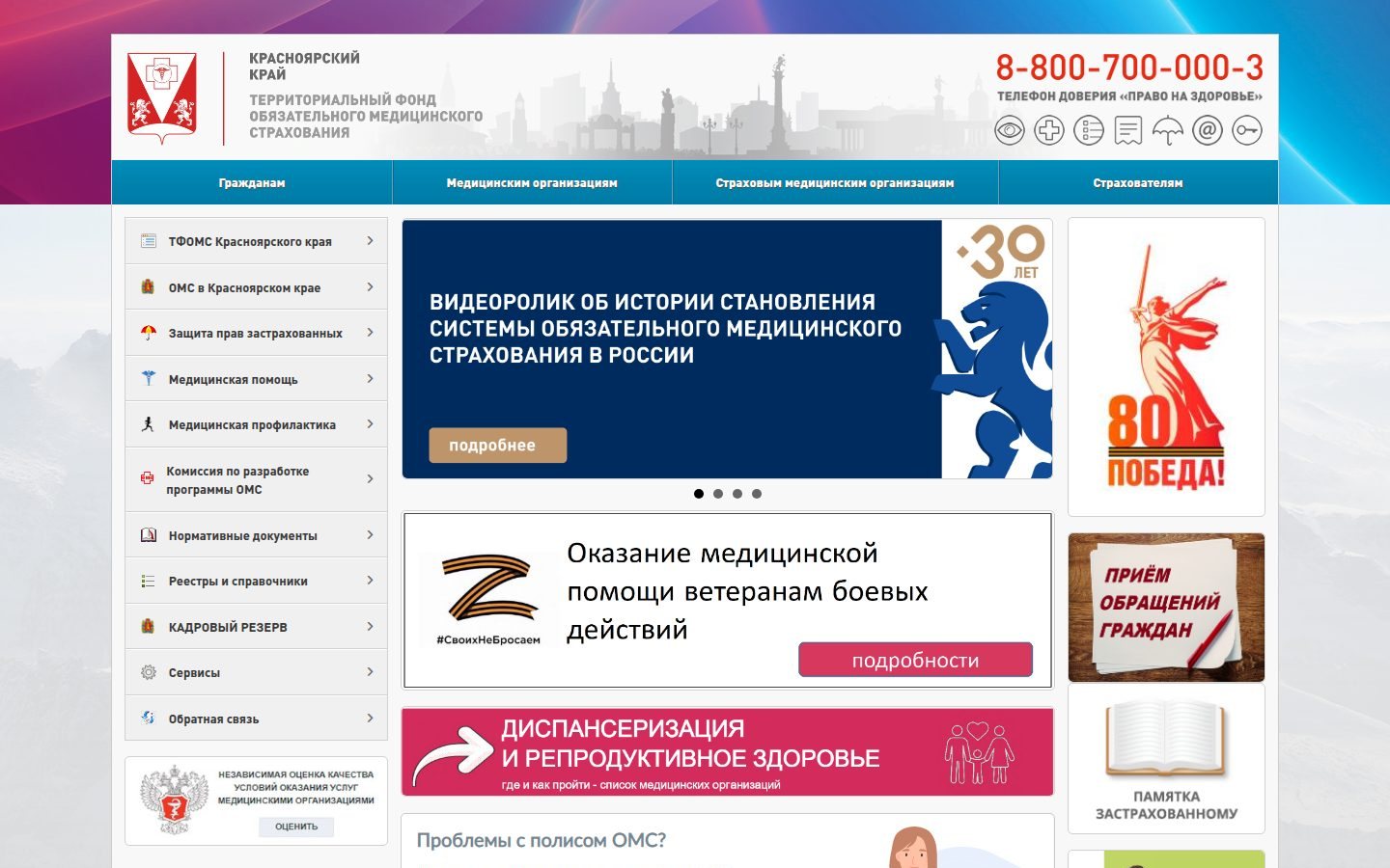 Снимок krasmed.ru