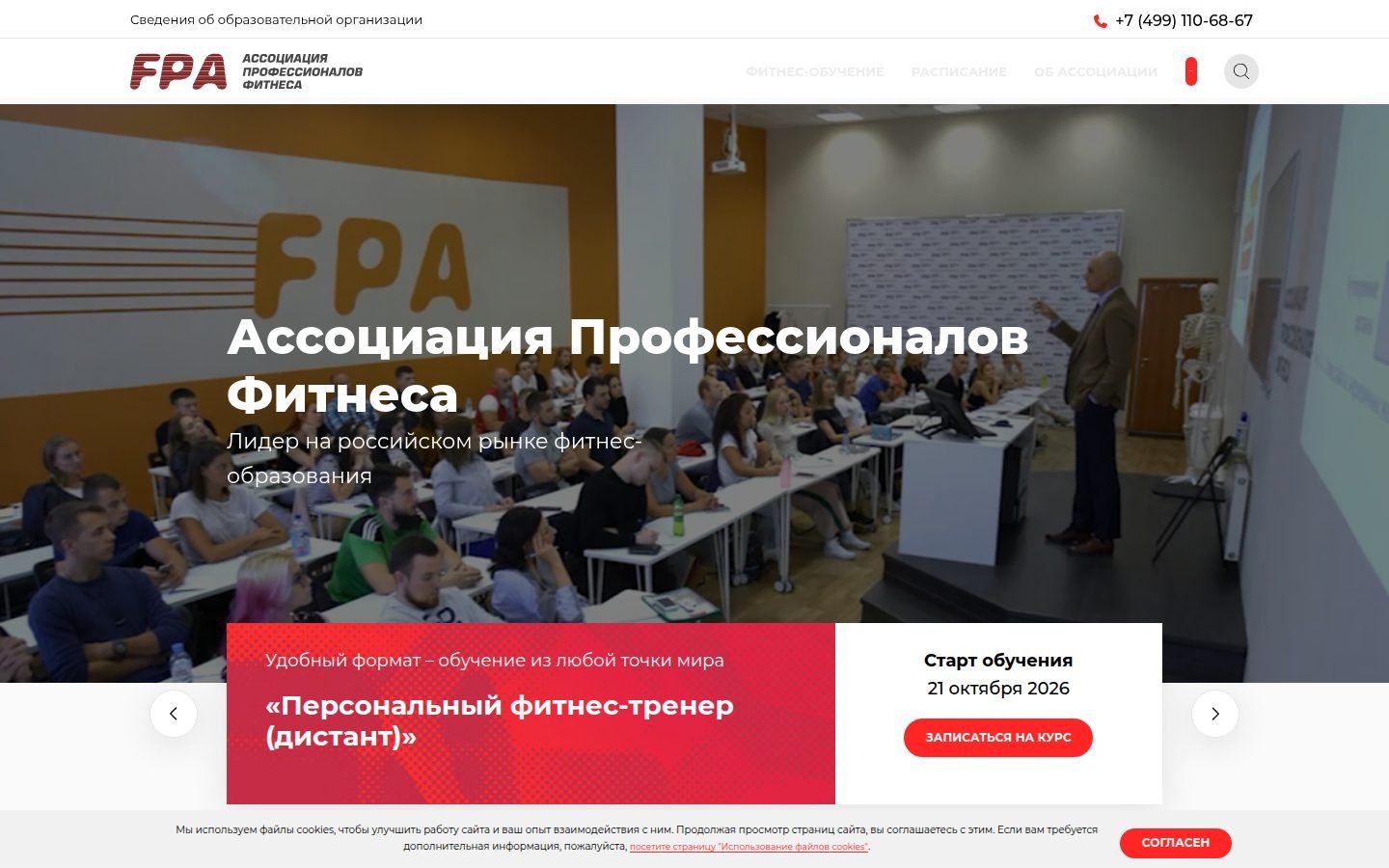 Снимок fitness-pro.ru