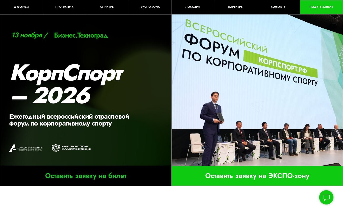 Снимок корпспорт.рф