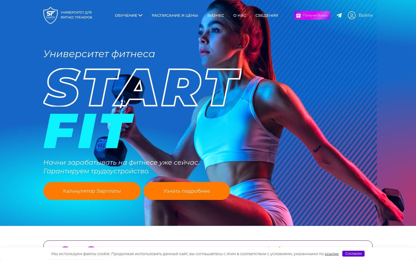 Снимок start-fit.ru