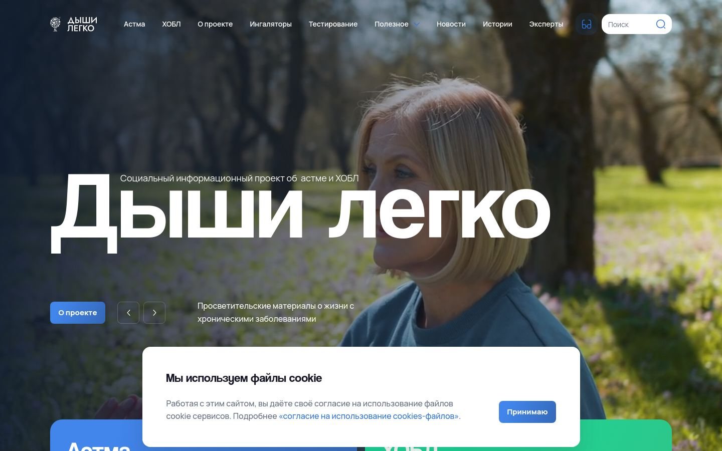 Снимок дышилегко.рф