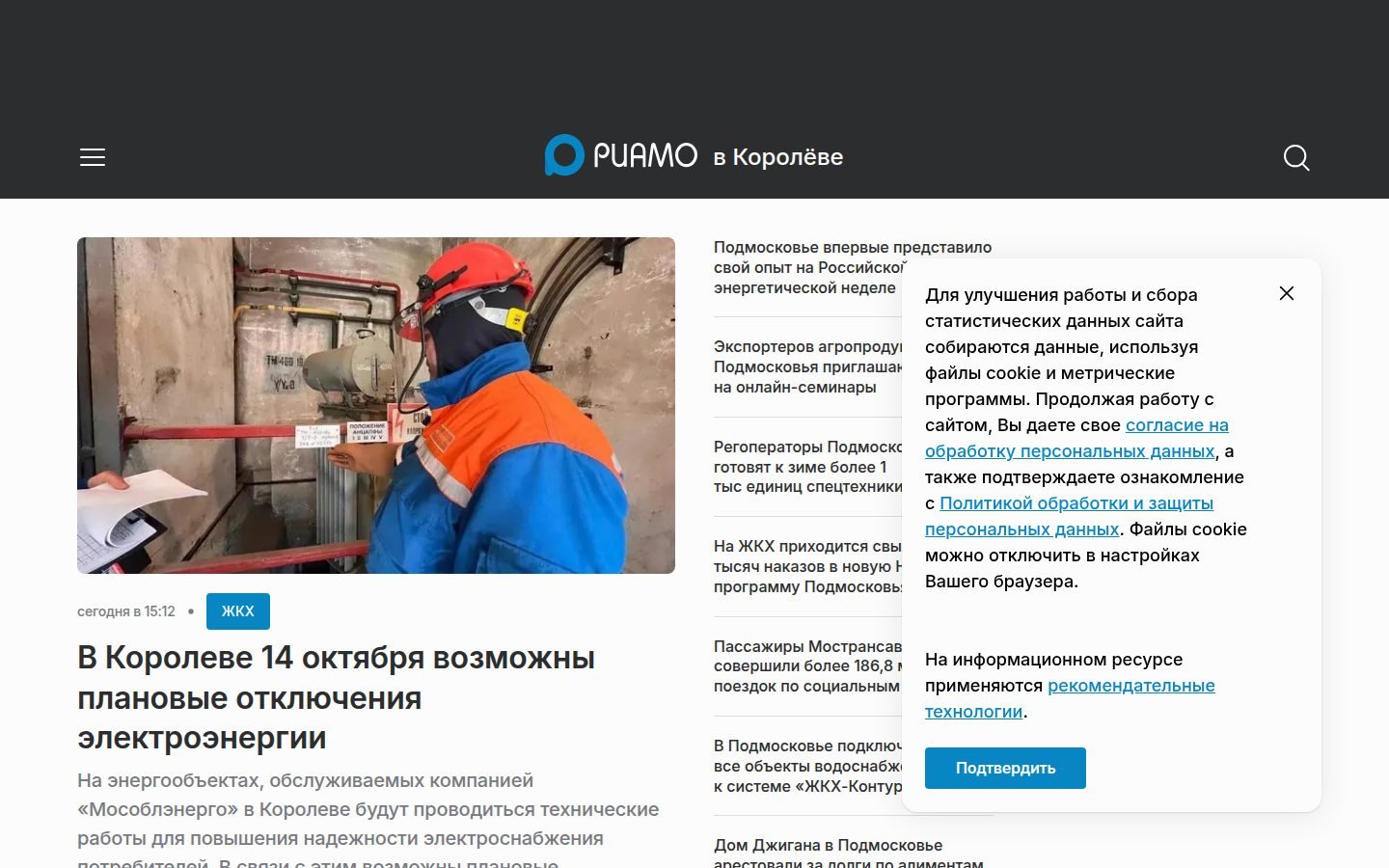 Снимок korolevriamo.ru