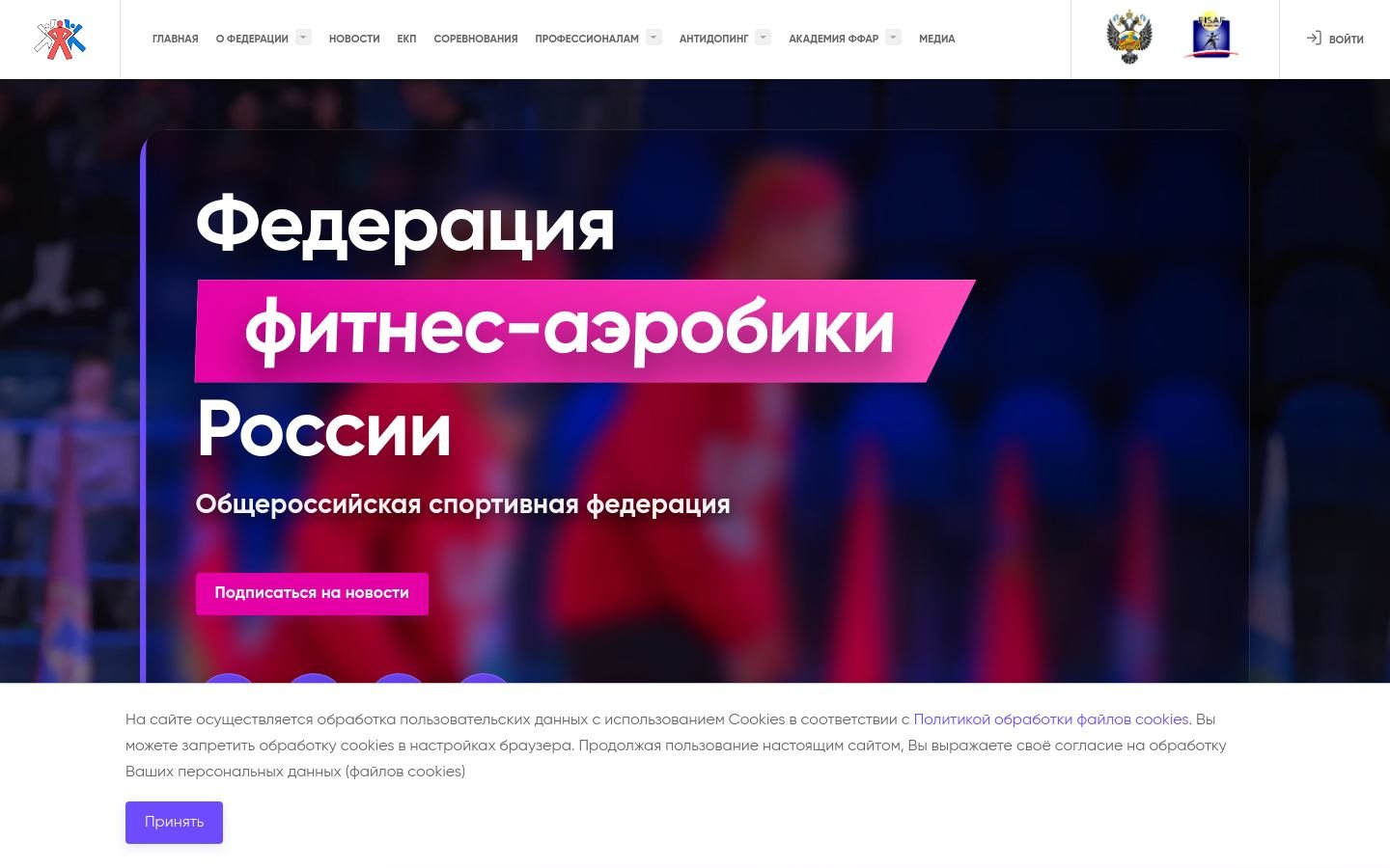 Снимок ffarsport-ckp.ru