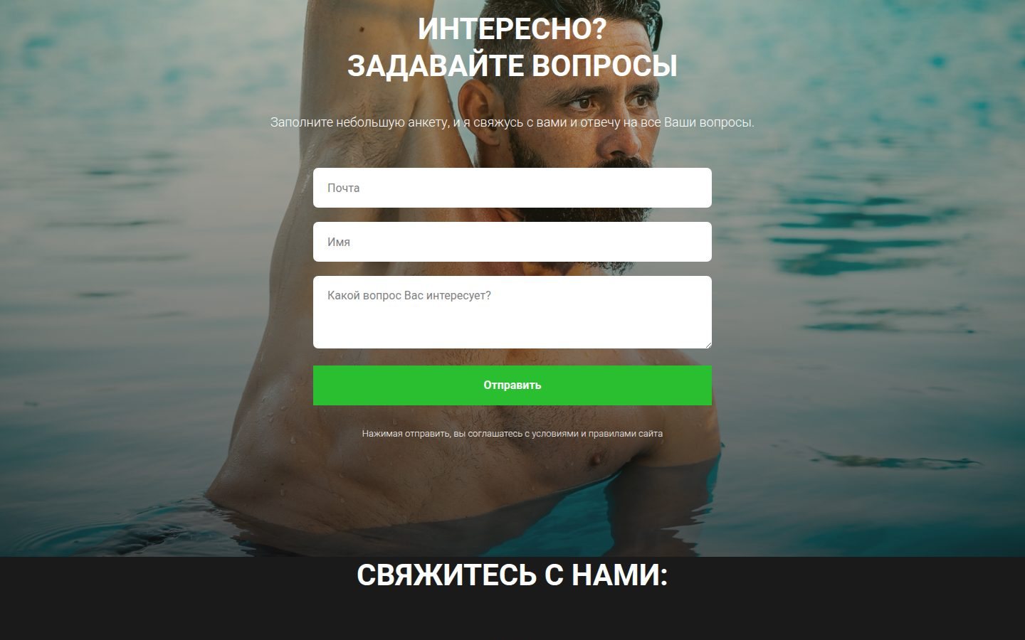 Снимок mindaqua.ru
