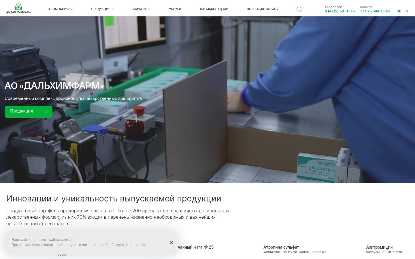 Снимок dalkhimpharm.ru
