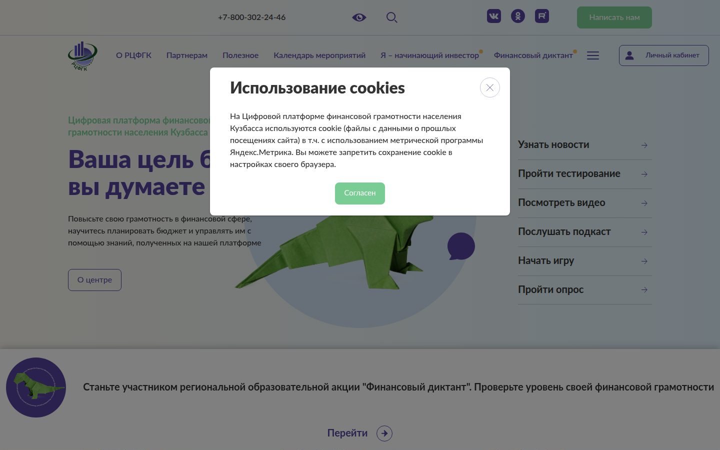 Снимок рцфгк42.рф