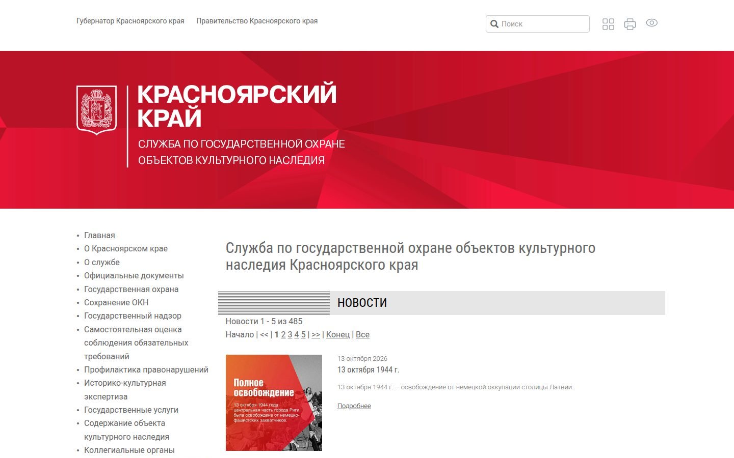 Снимок ookn.ru