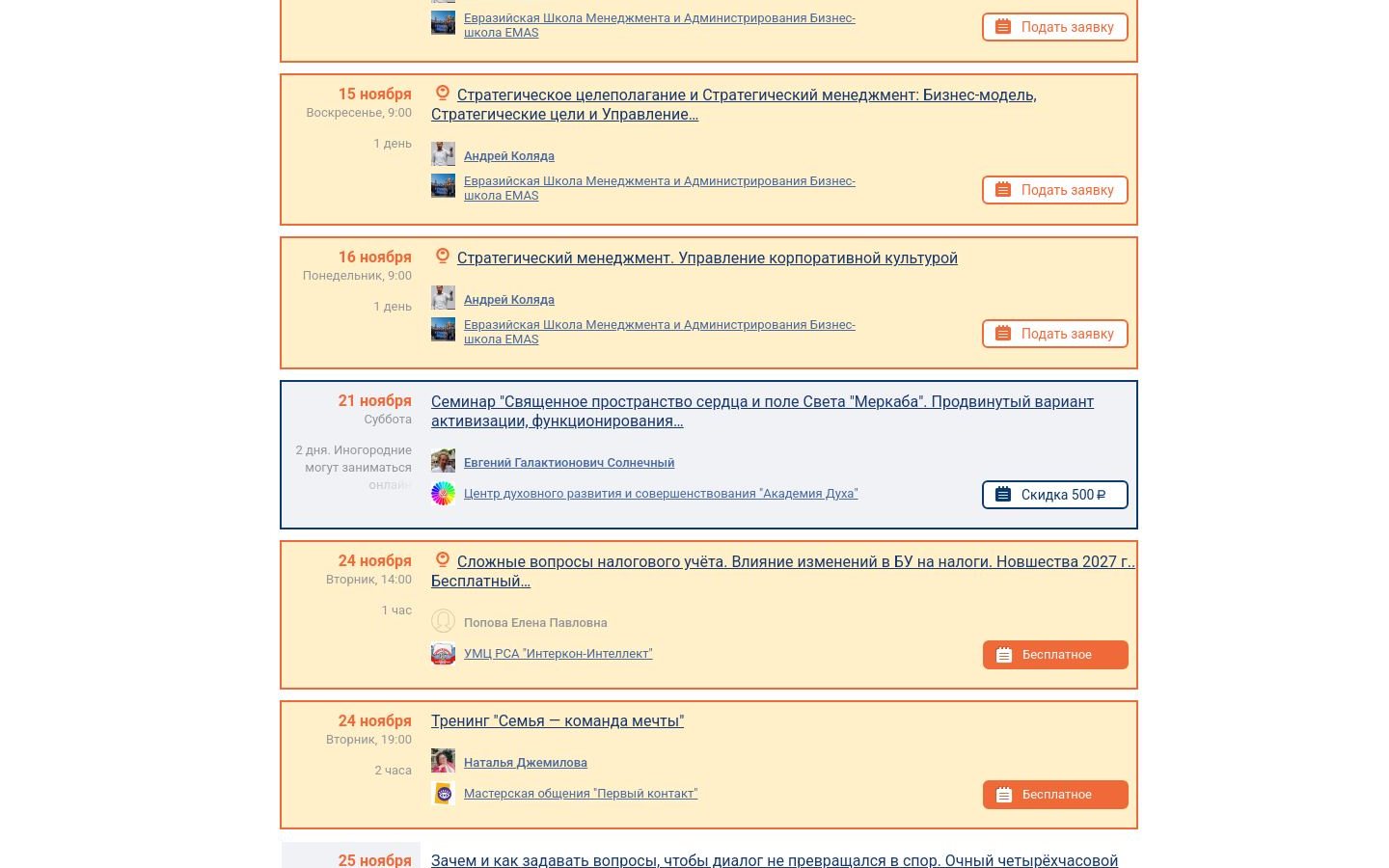 Снимок vsetreningi.ru