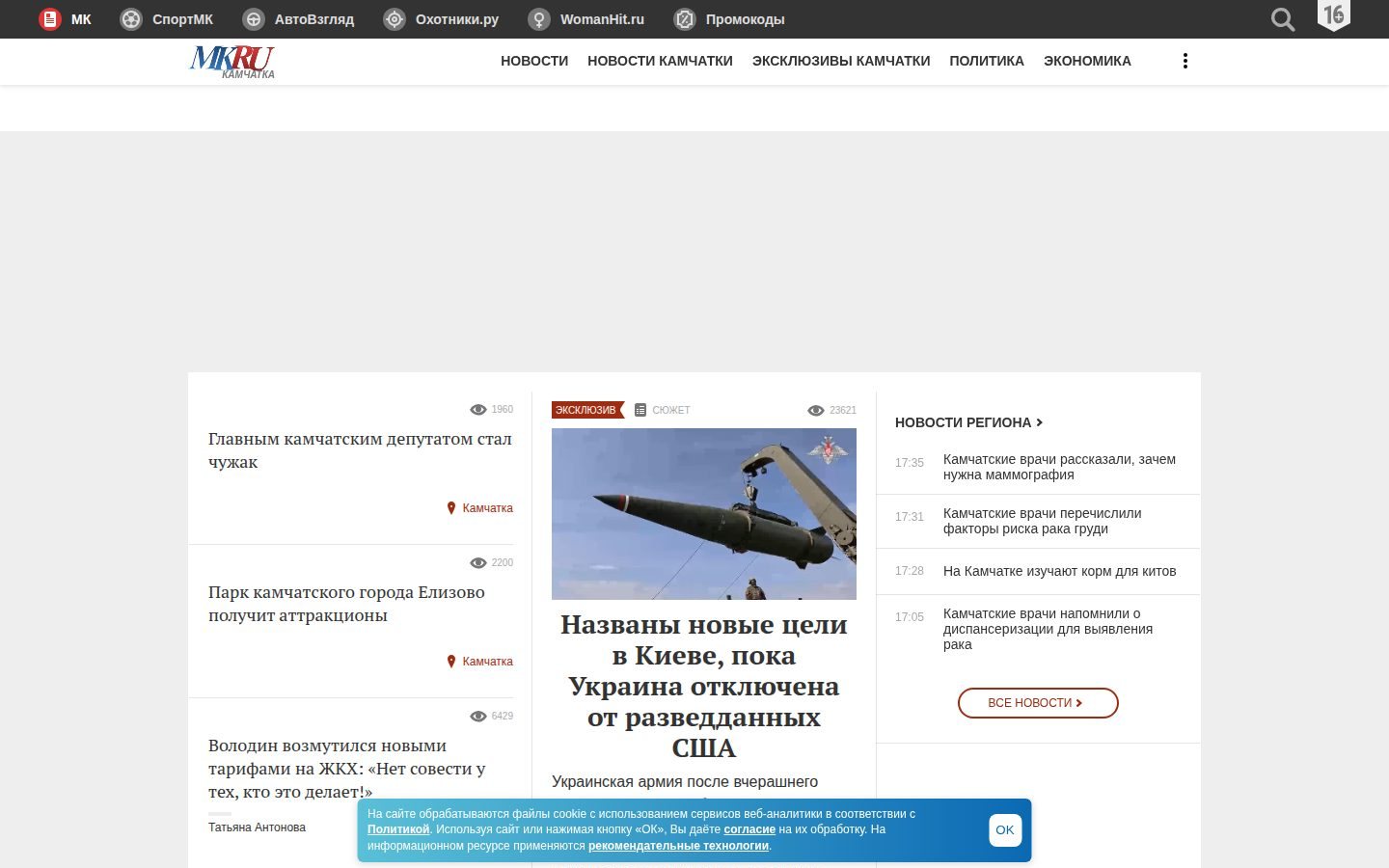 Снимок mk-kamchatka.ru