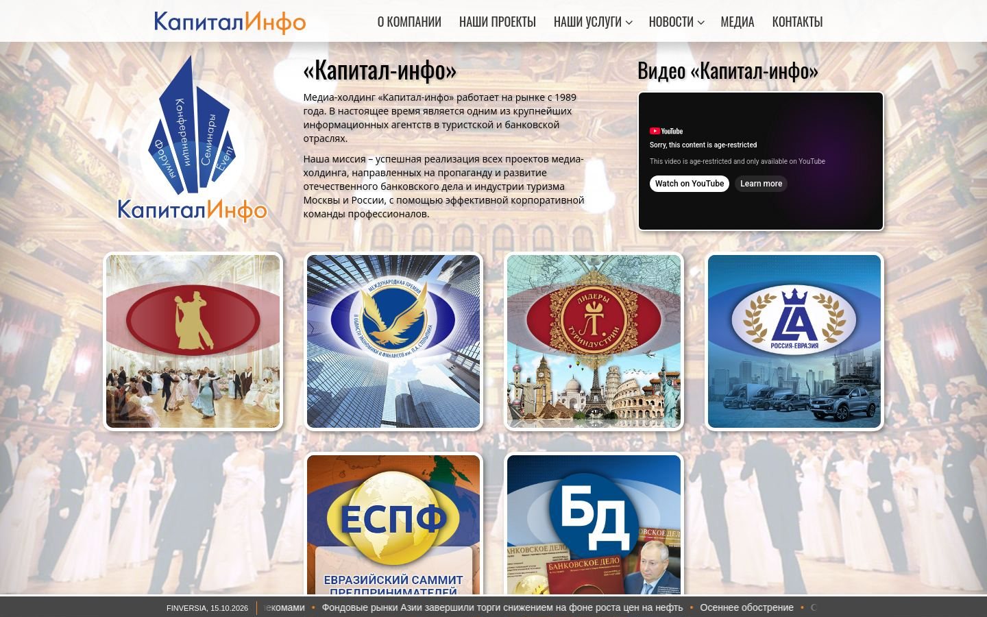 Снимок kapital-info.ru