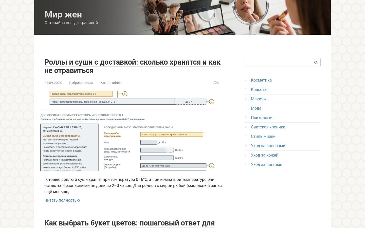 Снимок mirjon.ru
