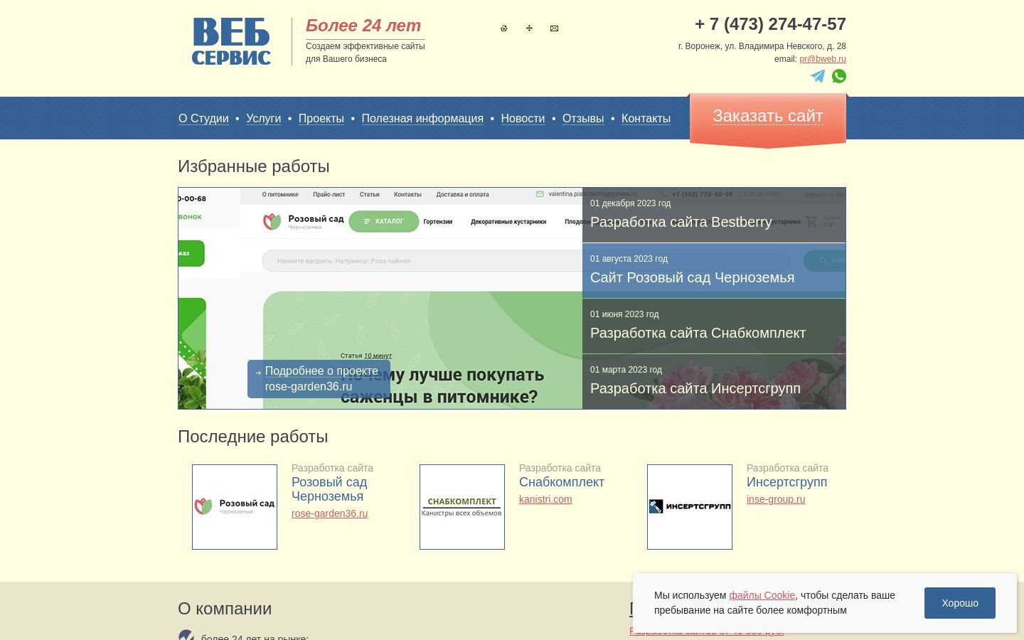 Снимок bweb.ru