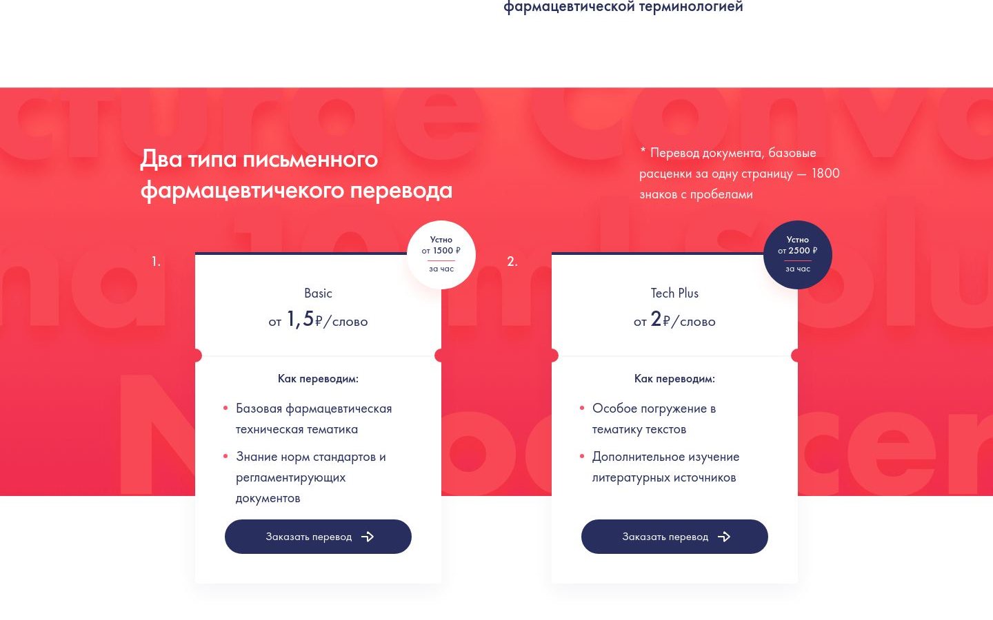 Снимок gxp-translation.ru