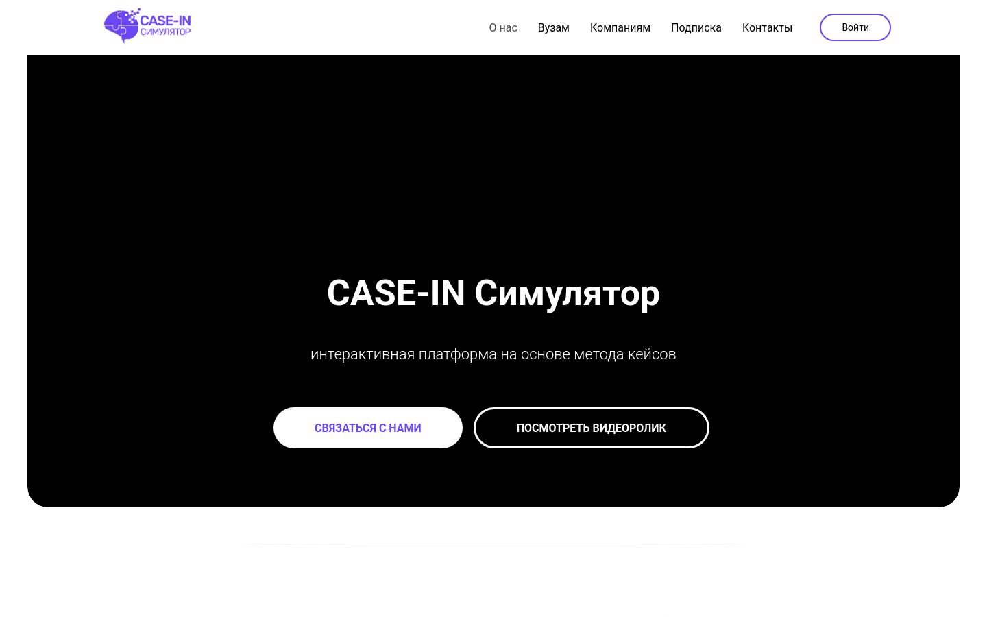 Снимок casesim.ru