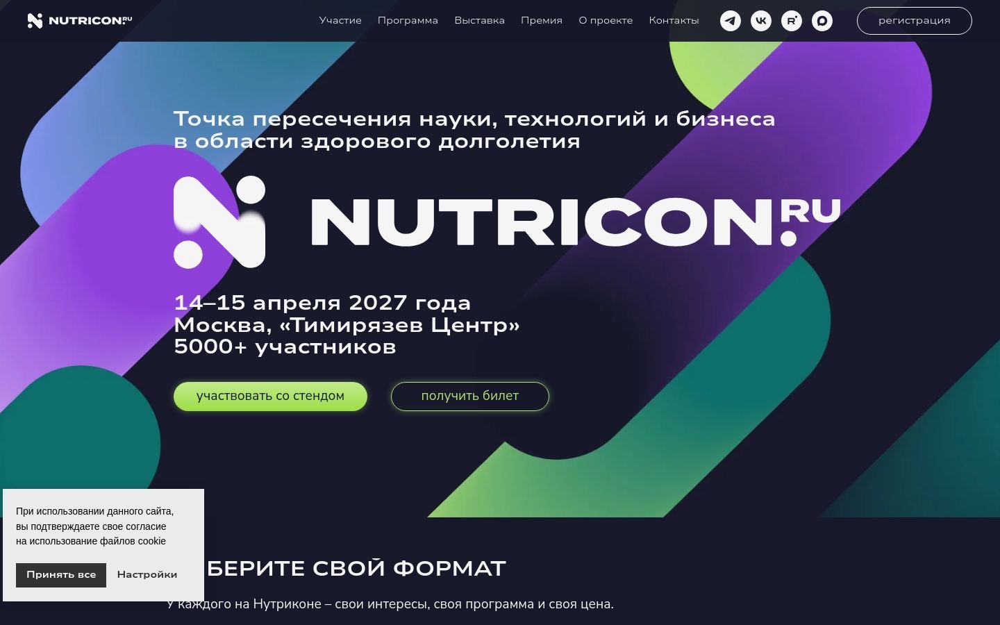 Снимок nutricon.ru