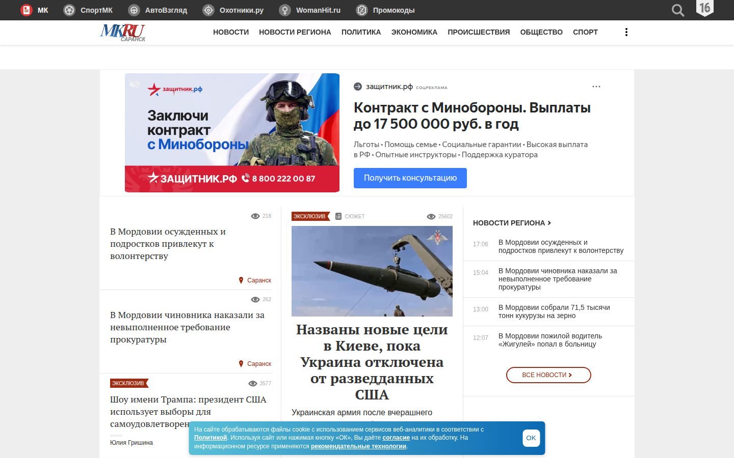 Снимок mk-saransk.ru