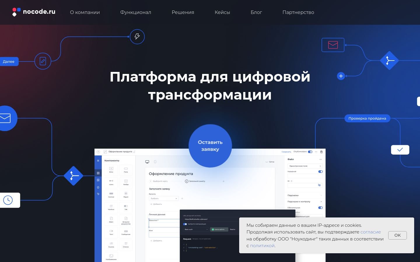 Снимок nocode.ru