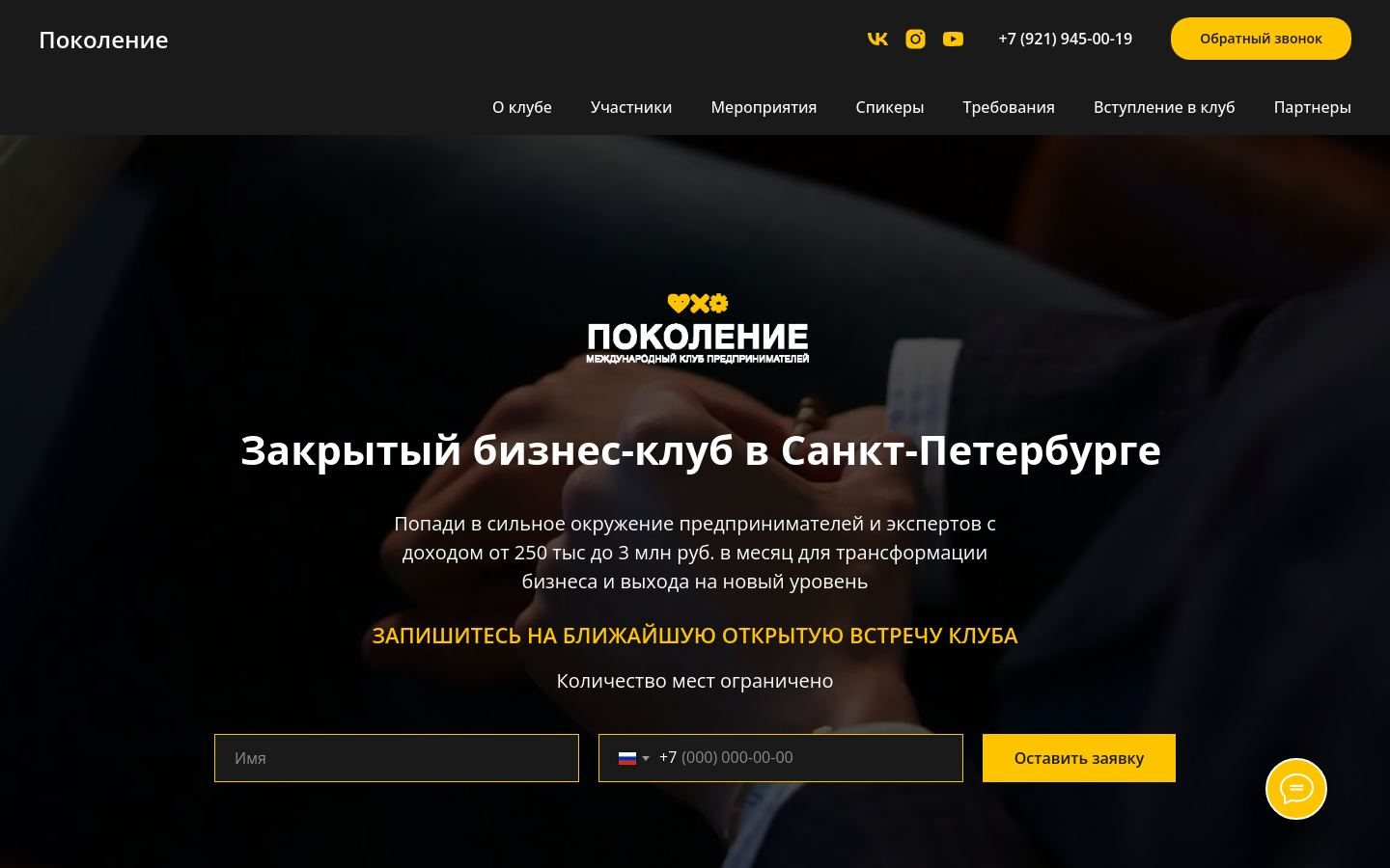 Снимок bkpokolenie.ru