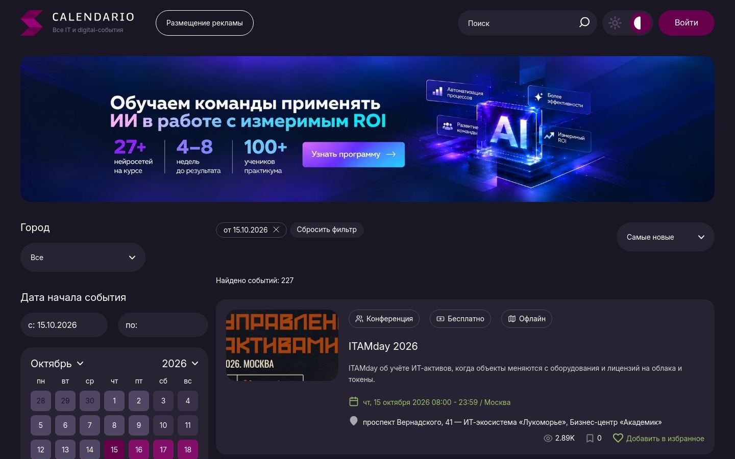 Снимок digital-calendar.ru