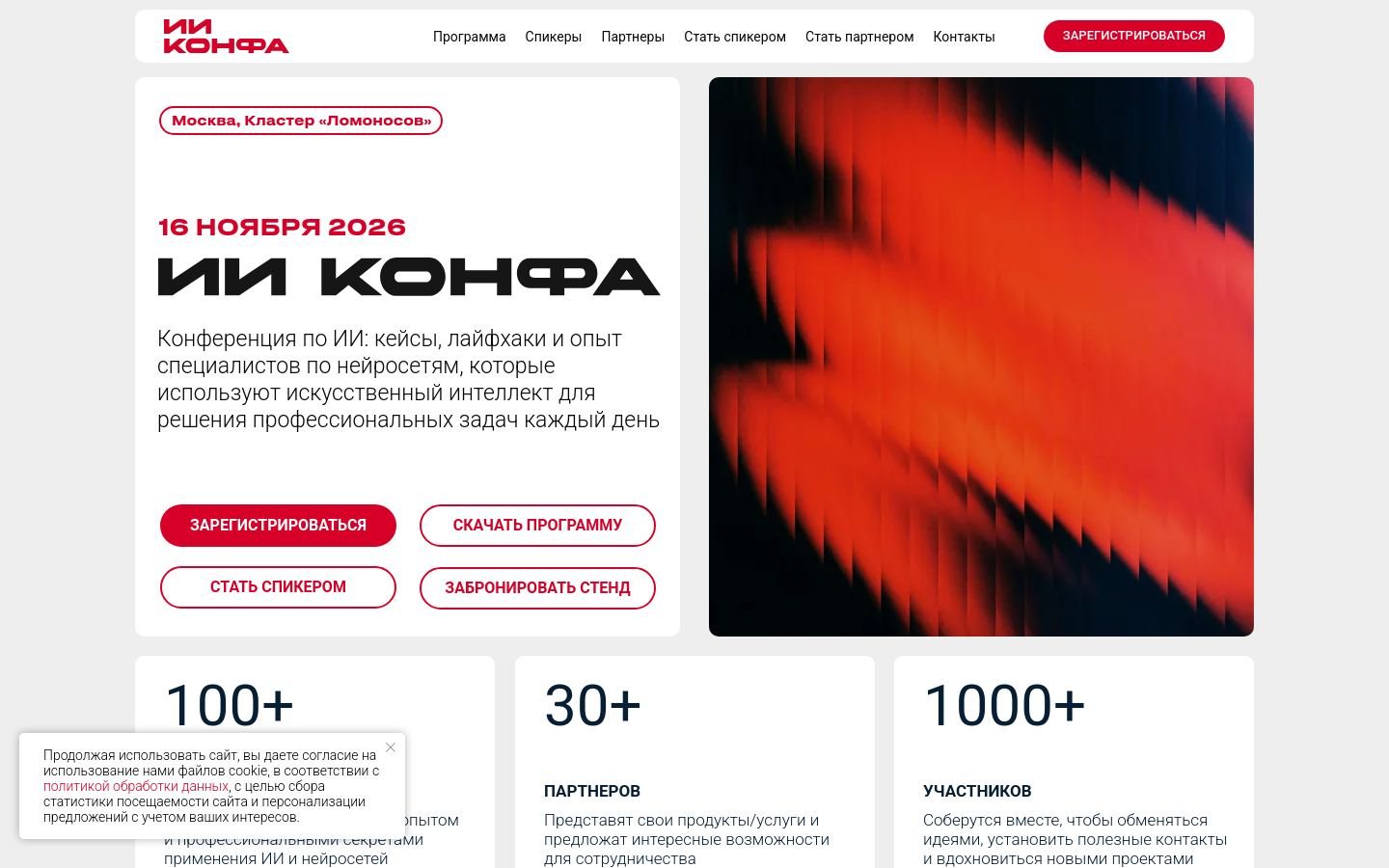 Снимок ai-confa.ru