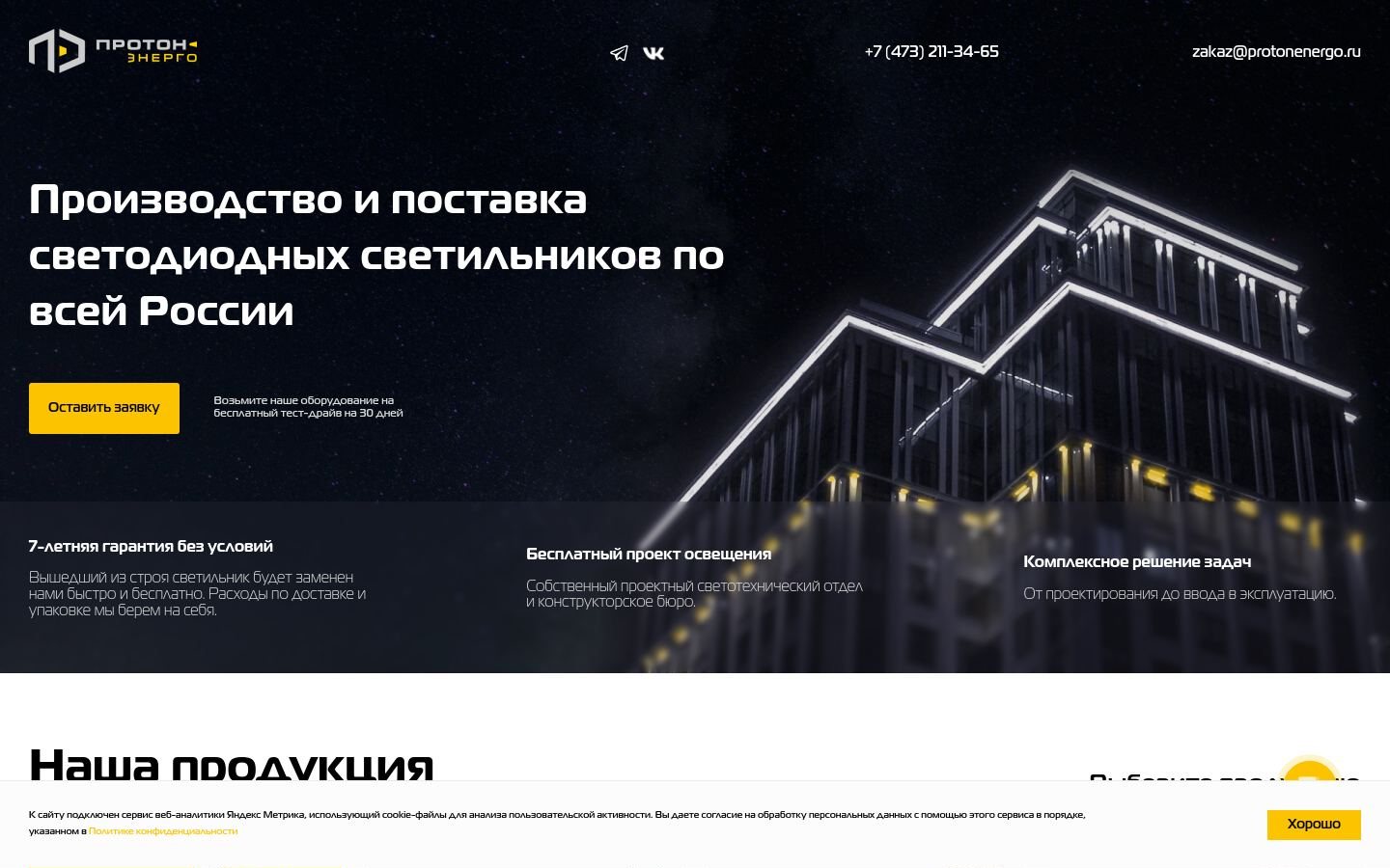 Снимок заводсветильников.рф