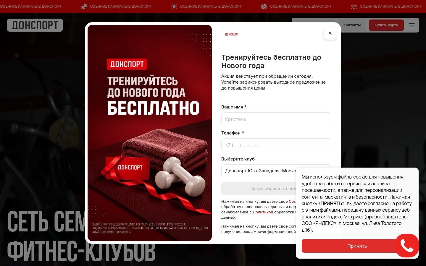 Снимок donsport.ru