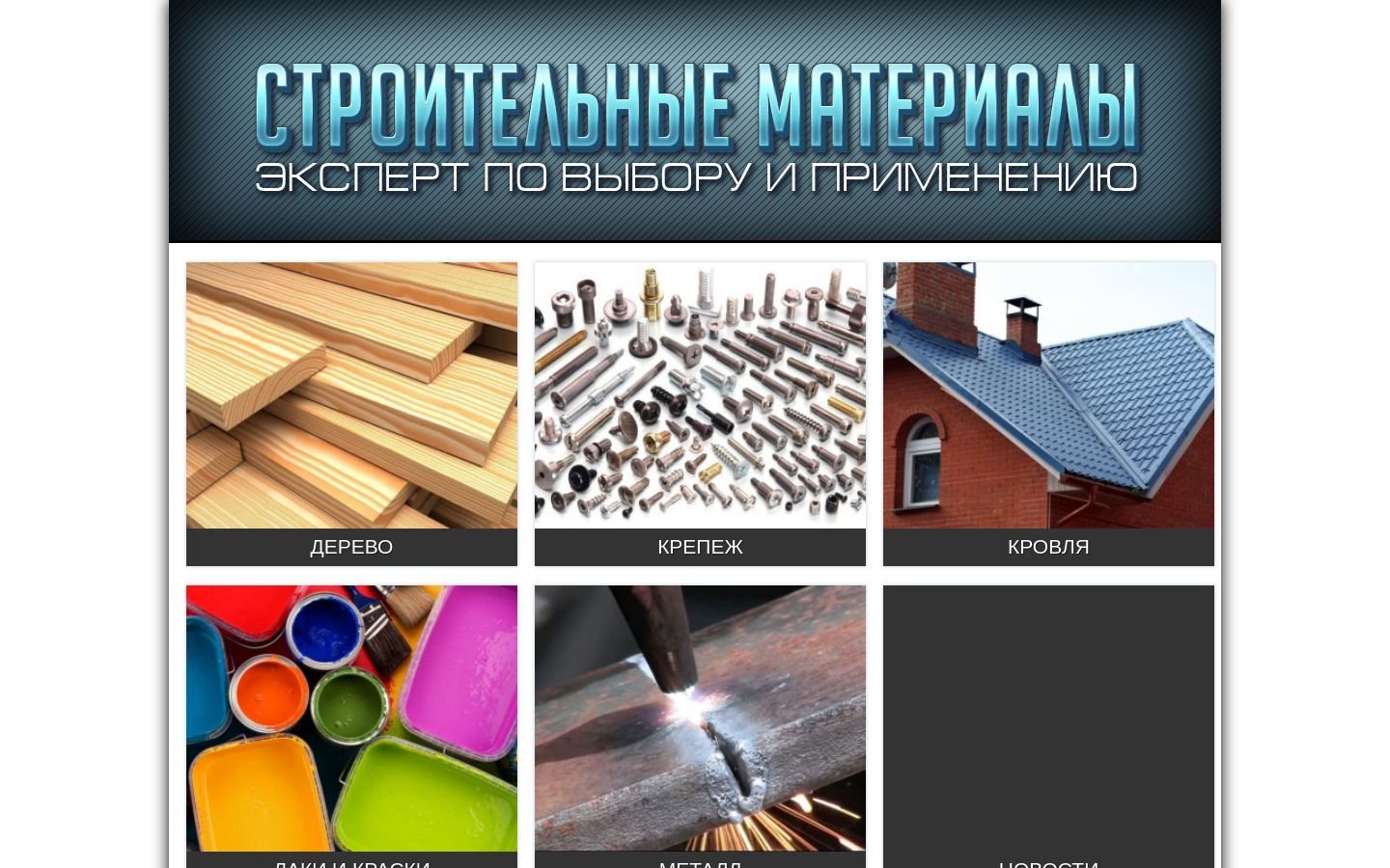 Снимок materialexpert.ru