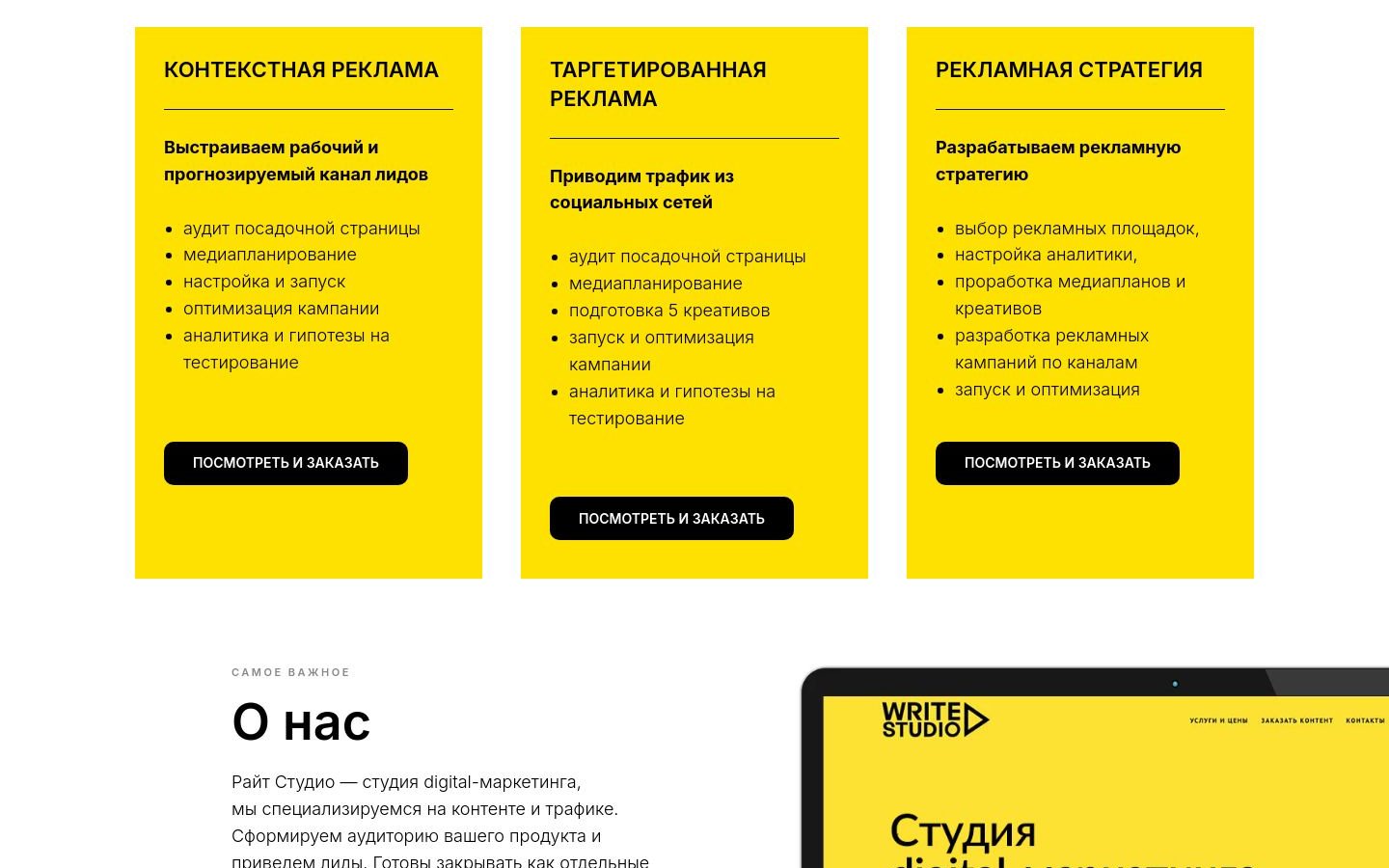 Снимок write-studio.ru