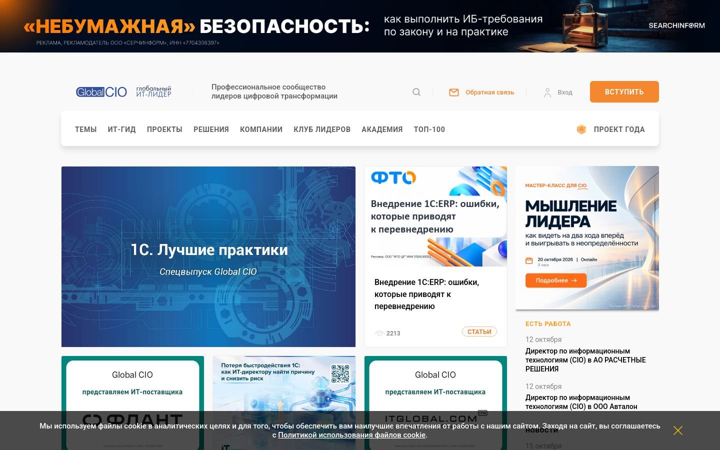 Снимок globalcio.ru