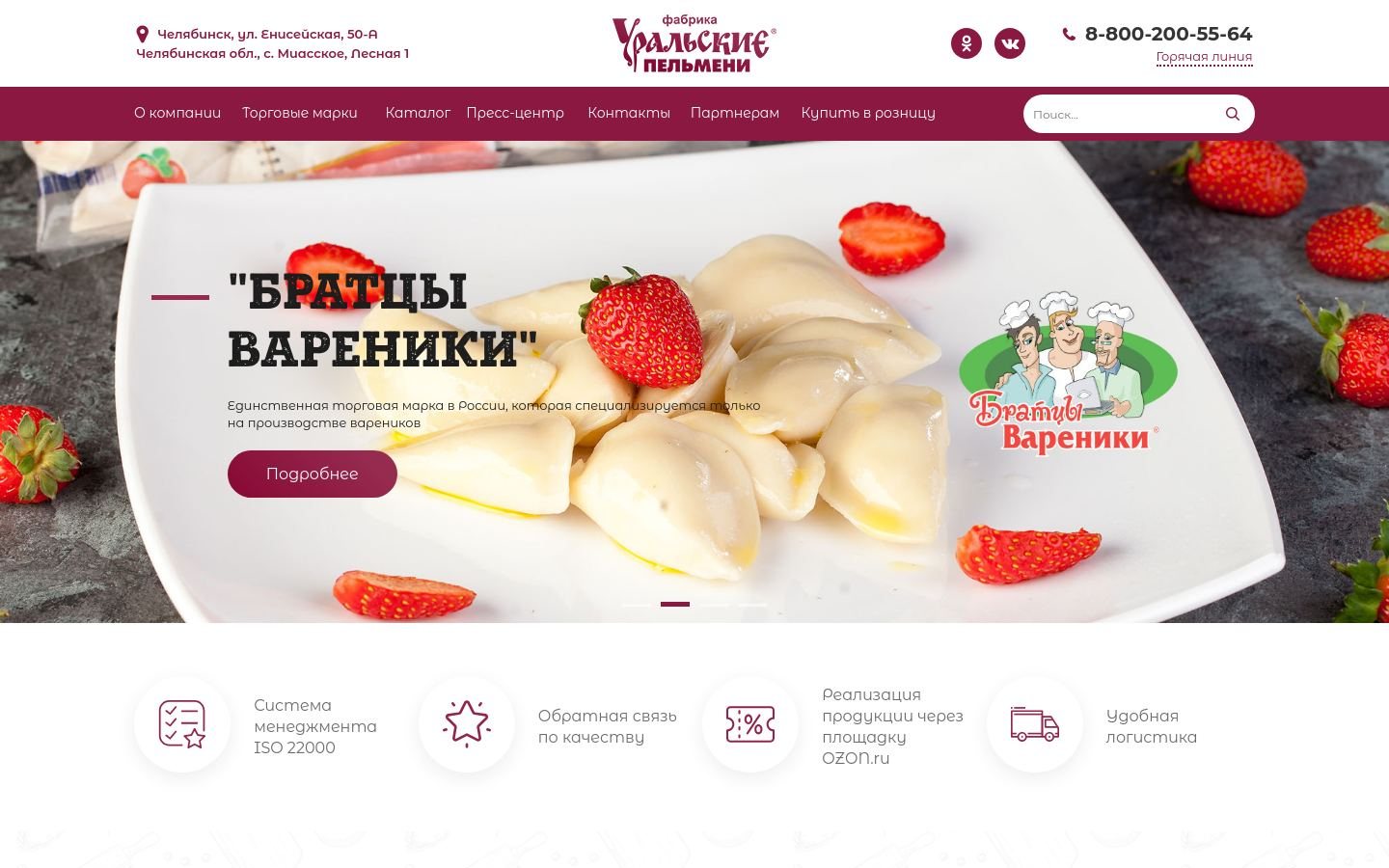 Снимок ural-pelmeni.ru