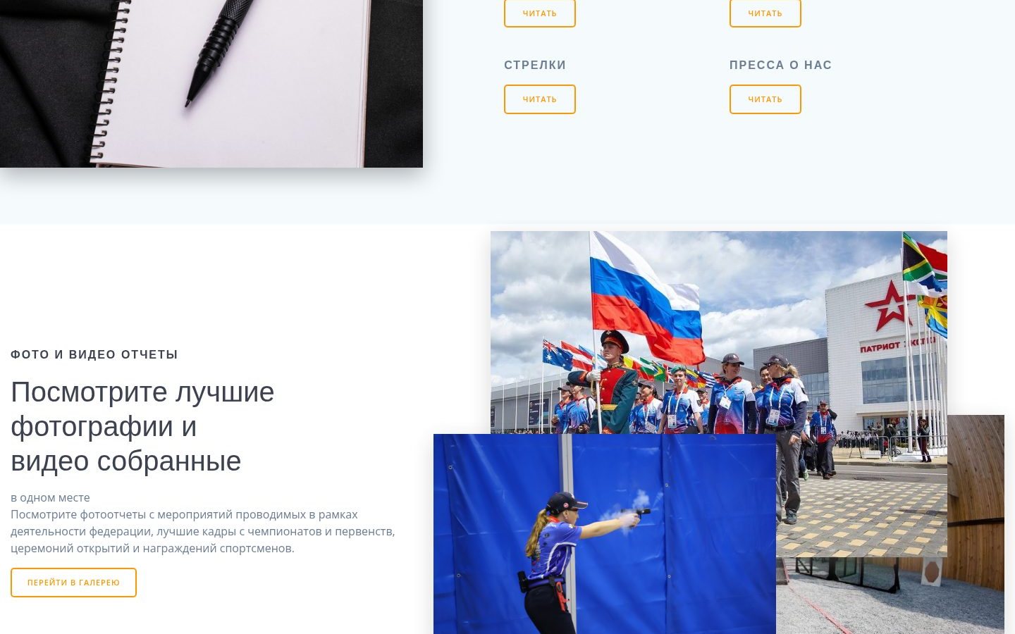 Снимок ipsc.ru