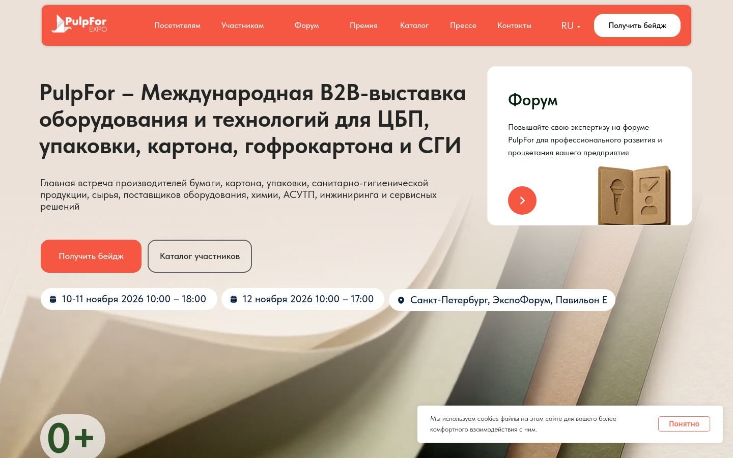 Снимок pulpfor.ru