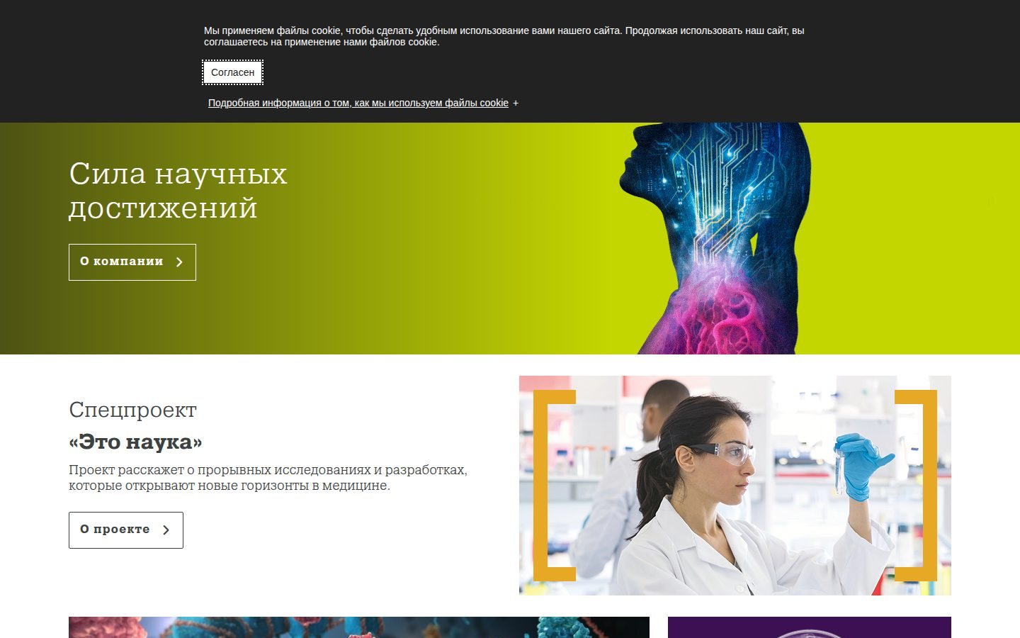 Снимок astrazeneca.ru