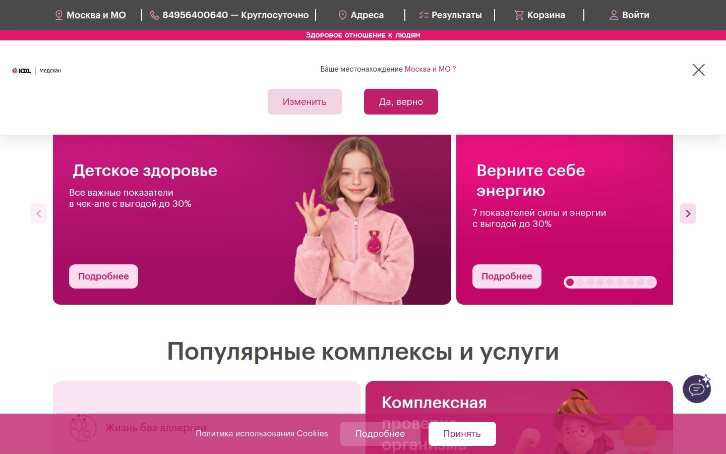 Снимок kdl.ru
