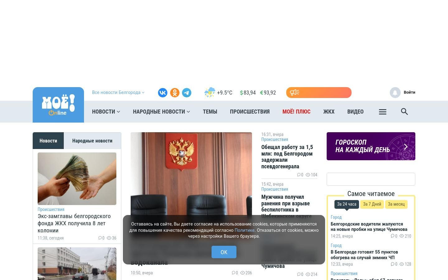 Снимок moe-belgorod.ru