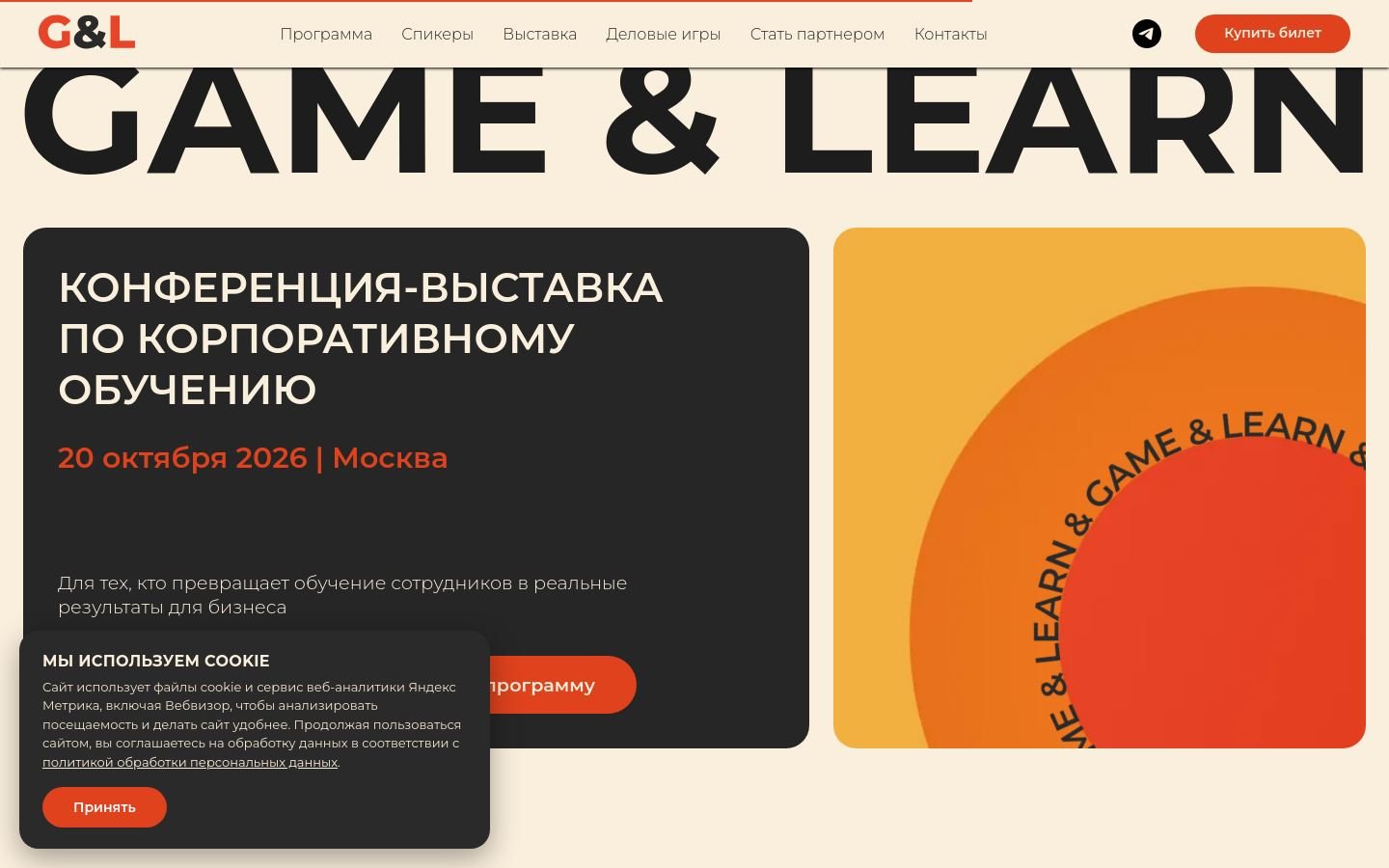 Снимок game-learn.ru
