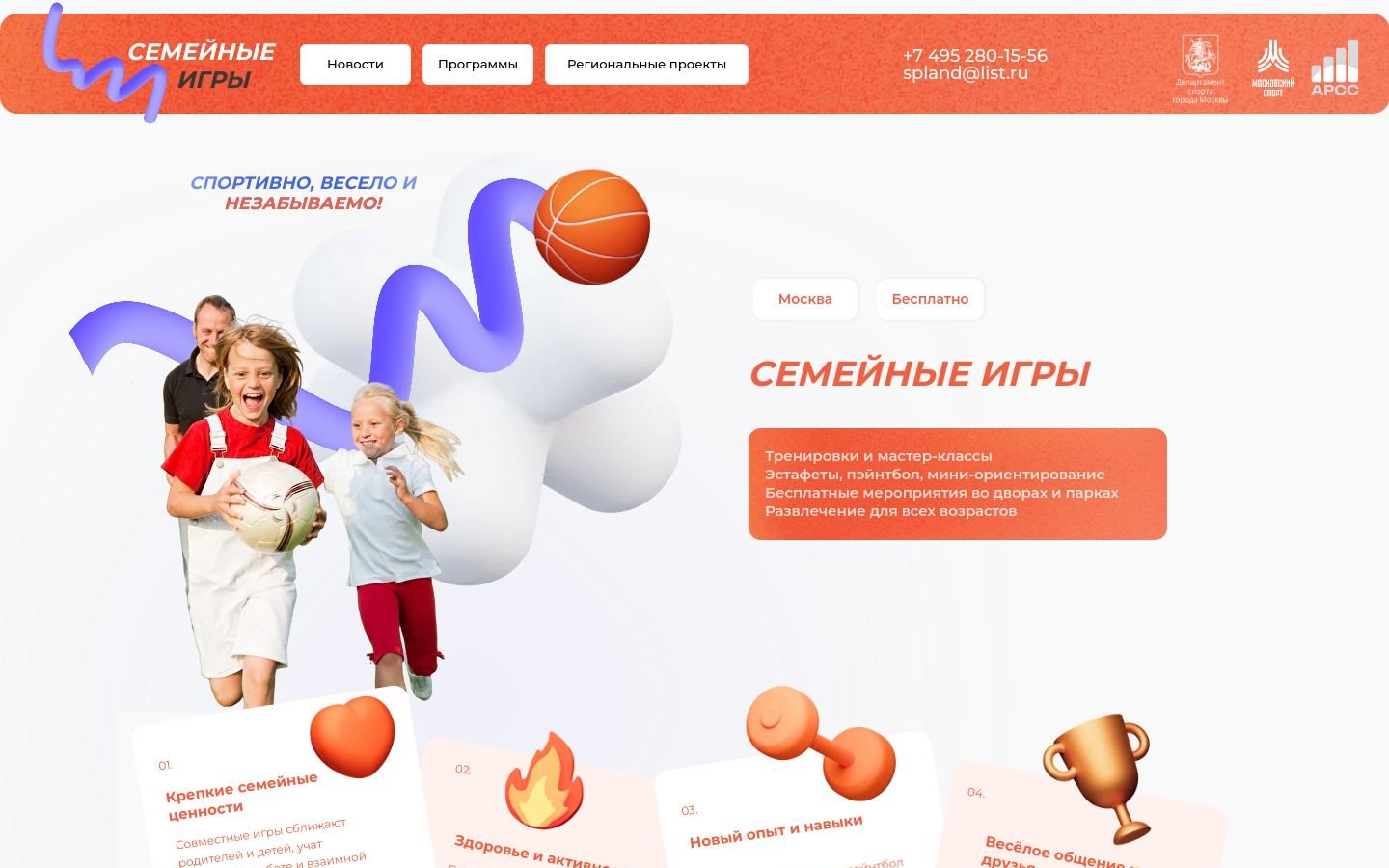 Снимок mysportfamily.ru