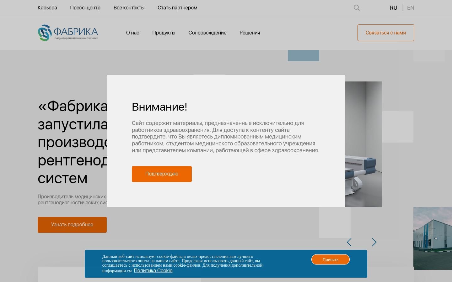 Снимок frtt.ru