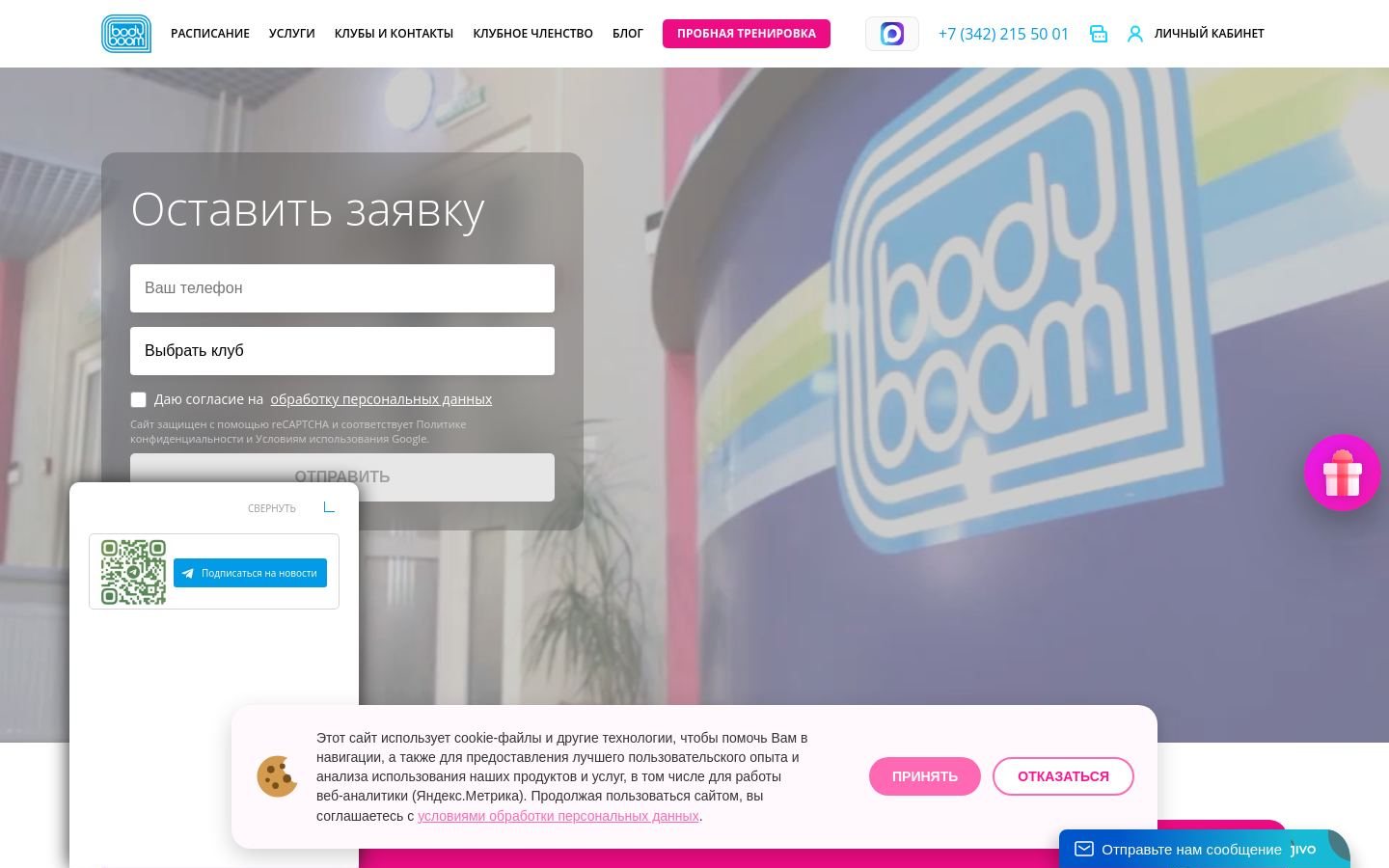 Снимок bodyboom.ru