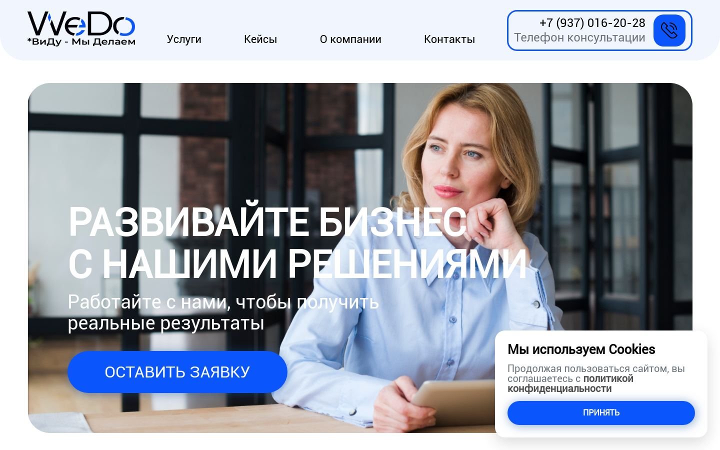 Снимок prowedo.ru